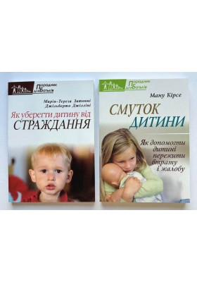 Набір РАЗОМ ДЕШЕВШЕ №6